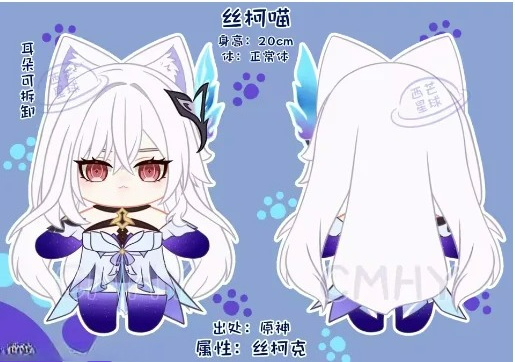 Anime Cosplay Women - Boneka Genshin Impact Skirk Cat Halloween,