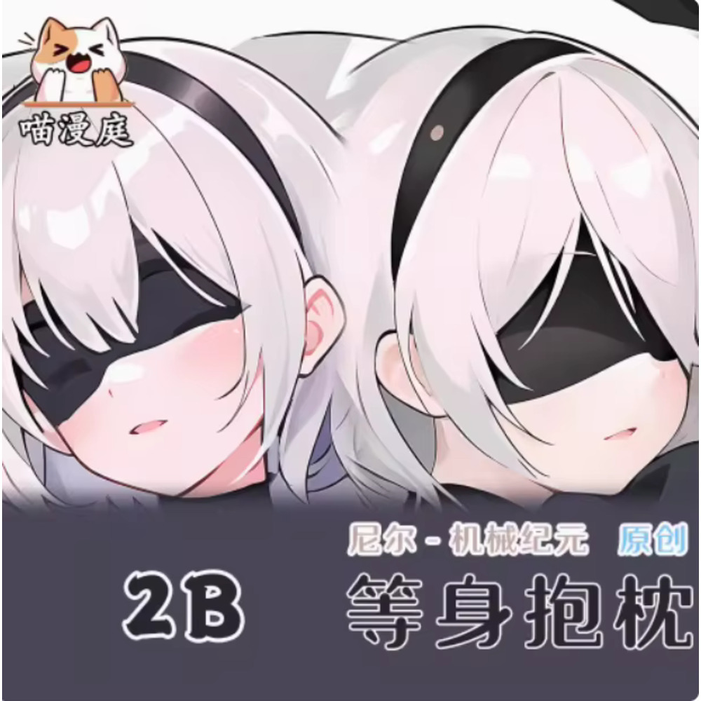 Anime Cosplay Japanese - Nier:Automata Cosplay 2B Sexy Hing Body