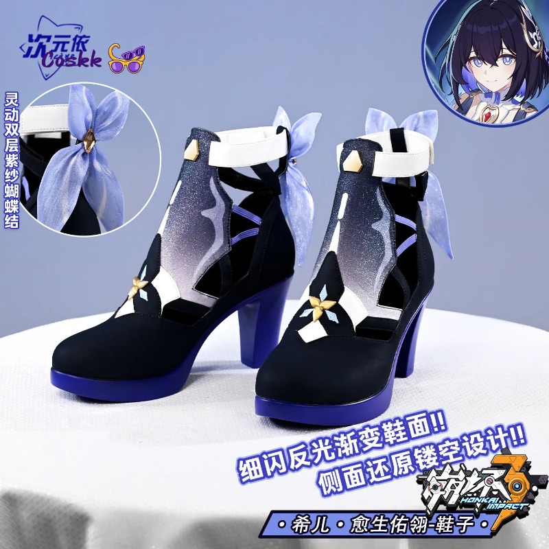Cosplay Anime Shoes - Sepatu Cosplay Seele Vollerei Honkai Impact
