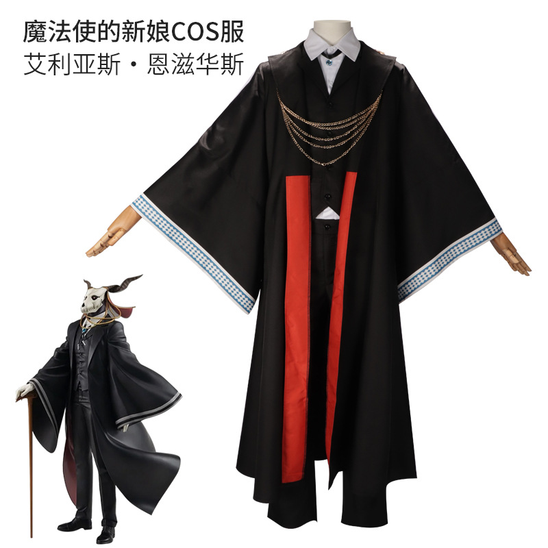 Anime The Ancient Magus Bride  - Anime Cosplay Japanese ulasan dan harga